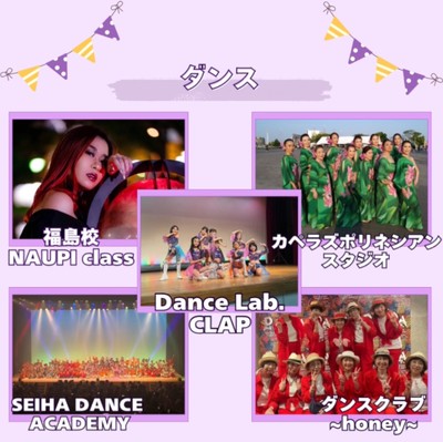 ダンス