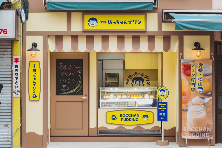 お店の外観