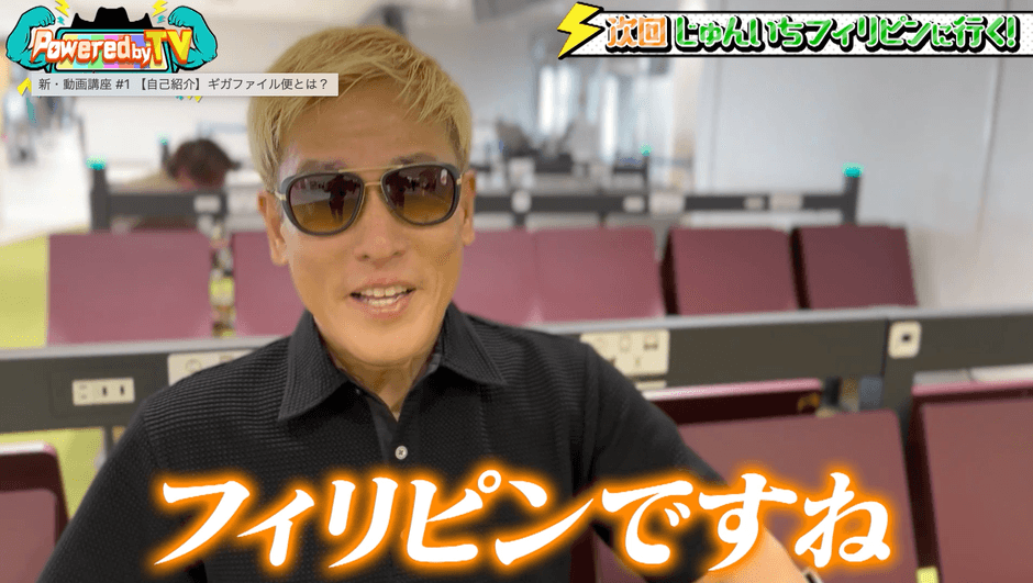 フィリピンへ