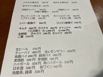 店内メニュー