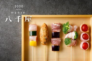 ハチバン新業態「野菜巻き串 八千屋 若宮店」11月19日オープン