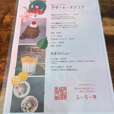 ドリンクメニュー