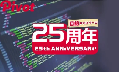 ユーザー視点のデザイン・エンジニアリングを実感できる 3つの無料お試しキャンペーンを実施中！