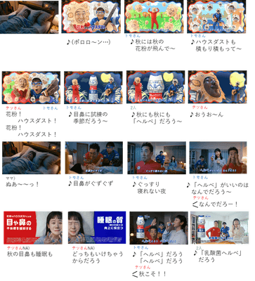 新作WEBCM「秋の花粉 and ハウスダスト」篇