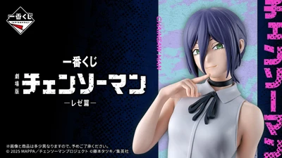 「劇場版『チェンソーマン レゼ篇』」テーマの 一番くじが9月19日(金)より登場！