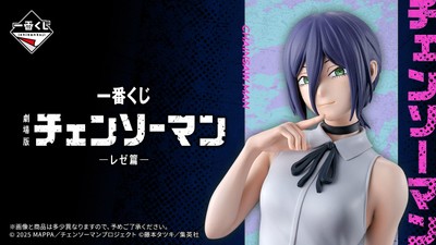 一番くじ 劇場版『チェンソーマン レゼ篇』
