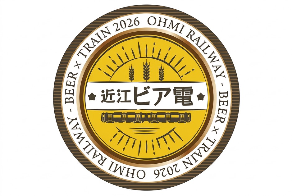 近江ビア電2026ロゴ