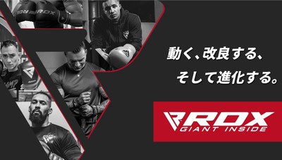 イギリスで人気を博しているボクシングMMA&フィットネスブランド「RDX@SPORTS」