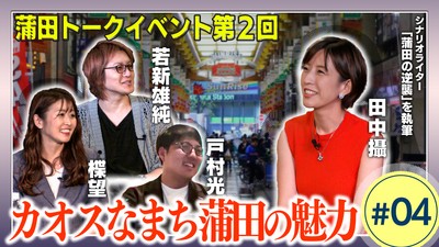 田中攝さん