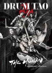 全てを削ぎ落とし、人間力を剥き出す！ DRUM TAO 2026年最新作舞台「THE HUMAN」開幕！！