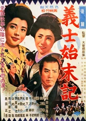 「討ち入りでござる。」12月といえば忠臣蔵。 豪華スター出演、映画「假名手本忠臣蔵」ほか 12月２日（火）～BS12で4週連続放送