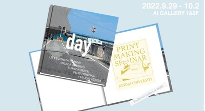 交流展の告知ビジュアル