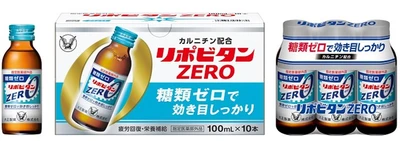 糖類ゼロで効き目しっかり 「リポビタンZERO」リニューアル新発売！