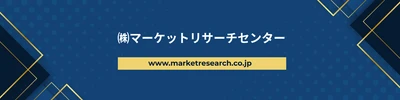 トリメチルステアリルアンモニウムブロミドの世界市場（2026年～2032年）、市場規模（含有率99%以上、含有率98%以上、その他）・分析レポートを発表