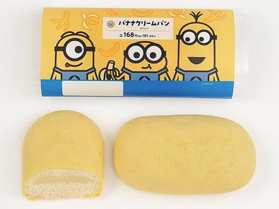 バナナクリームパン イメージ画像