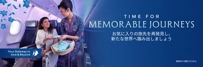 エコノミー往復5.2万円台〜＋8都市無料　マレーシア航空、世界年末セールを発表