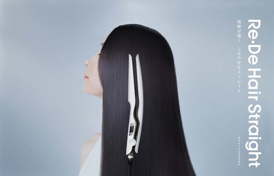 Re・De Hair Straight(リデヘアストレート) メインビジュアル