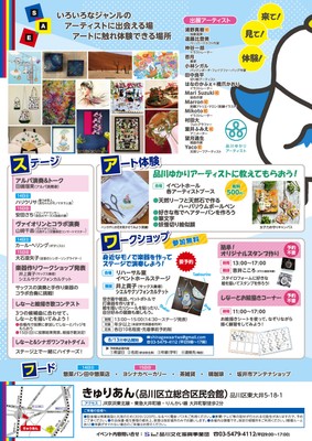 チラシ裏