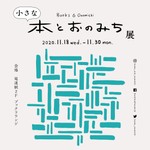 book&onomichi_leafe-13.jpg