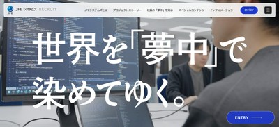 ＪＦＥシステムズ 新採用サイト