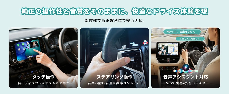 いつもの操作、そのまま。