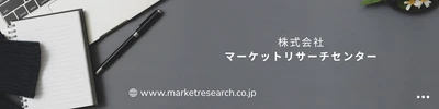 ジュニパーベリーオイルの世界市場（2026年～2032年）、市場規模（オーガニック、従来型）・分析レポートを発表