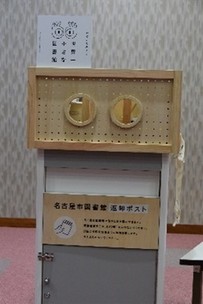 返却ポストの上に設置された「世界一小さな図書館」