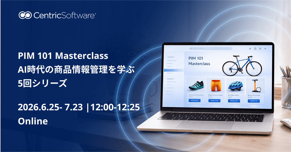 PIM 101 Masterclass