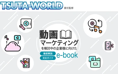視覚的に理解できるインフォグラフィックスって何？初心者にもわかるように徹底解説！ビジネスで使える技術を無償で公開しています。