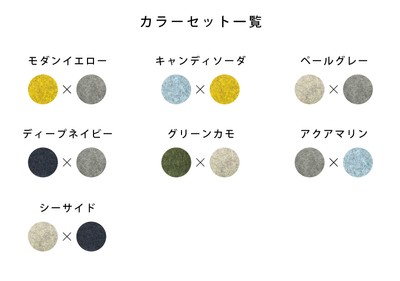 カラーバリエーション