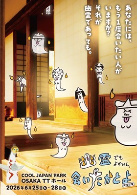 公演ビジュアル