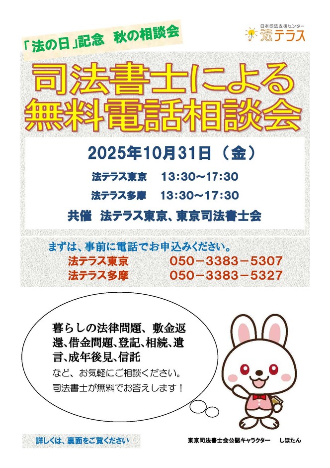 チラシ表面