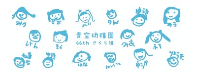 参考例／お子様のイラストは単色カラーで印刷されます