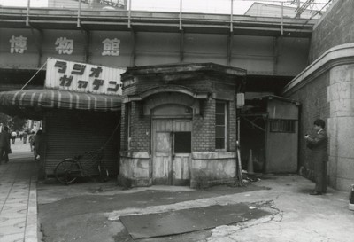 移築直前の「万世橋交番」(写真提供:江戸東京たてもの園)