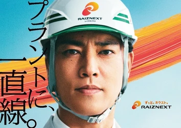 俳優・桐谷健太さんが情熱全開の熱血社員役に！ 「プラントに、一直線。」に突き進む姿をパワフルに体現！ レイズネクスト初のTV CM第1弾 『プラントに、一直線。会議室』篇 ～2026年10月3日(土)より全国放映～
