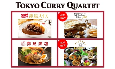 JR東京駅から徒歩1分の地下街「ヤエチカ(八重洲地下街)」　 人気カレー店が集結した「TOKYO CURRY QUARTET」が、 4月23日リニューアルオープン！