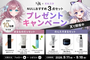VTuberグループ「それスタ」×メンズコスメブランド「NULL」
のんたそまる・まるなのだッが商品をセレクト！限定クーポン配布＆Xプレゼントキャンペーンを実施
