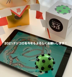 デジタルとアナログが融合！ iPadでの新しい遊びDIGICORO。 アプリの数だけ遊びや学びが広がる 世界初の知育玩具です。