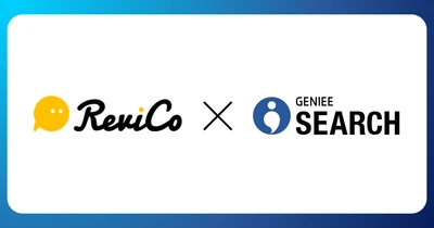サイト内検索「GENIEE SEARCH」、レビューマーケティングプラットフォーム「ReviCo」と連携！レビューデータを活用した検索機能とAIハッシュタグで顧客体験を向上