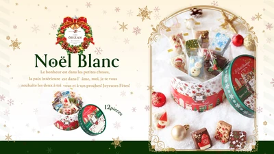 数量限定！クリスマスだけの特別なパッケージで新登場　 CAFE OHZANの「クリスマス限定ラスク」11月10日(月)発売