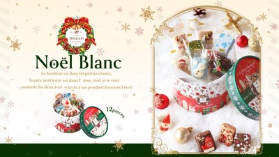 11月10日(月)発売の限定商品