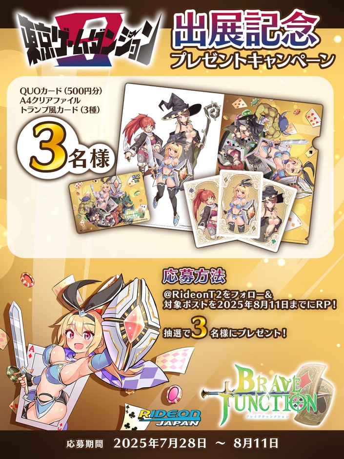 Xプレゼントキャンペーン