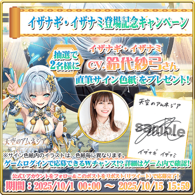 直筆サイン色紙プレゼント