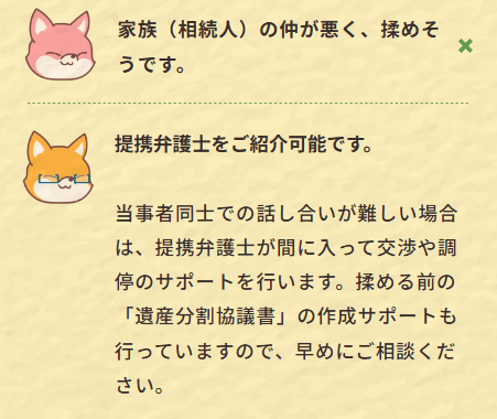 「よくあるご質問(FAQ)」